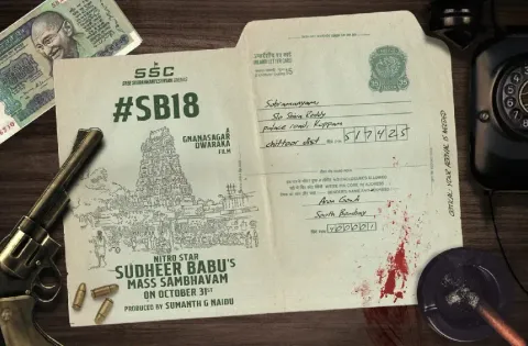 ‘நைட்ரோ ஸ்டார்' சுதீர் பாபுவின் புதிய படம் குறித்த அறிவிப்பு வெளியானது