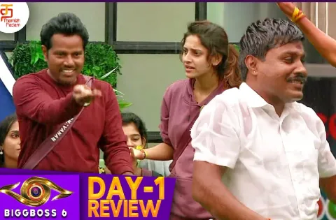 Big Boss வீட்டில் அலப்பறை செய்த GP.முத்து
