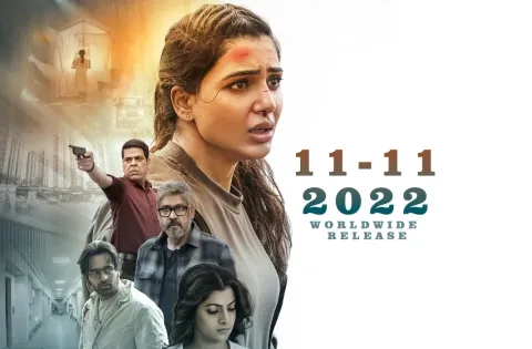 சமந்தாவின் ‘யசோதா’ திரைப்படம் நவம்பர் 11, 2022 அன்று வெளியாகிறது!