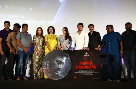 கலகத் தலைவன் திரைப்பட இசை மற்றும் டிரெய்லர் வெளியீட்டு விழா !!!
