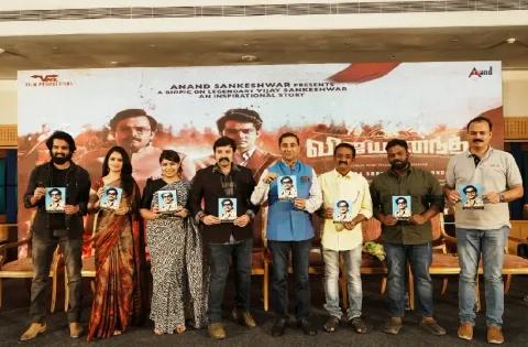 விஜயானந்த் திரைப்படத்தின் பத்திரிக்கையாளர் சந்திப்பு