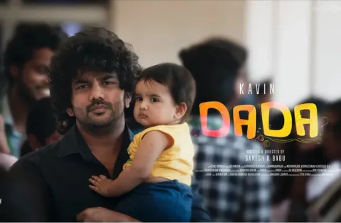 கவின் - அபர்ணாதாஸ் நடிக்கும் ‘டாடா’ திரைப்படம் உலகம் முழுவதும் திரையரங்குகளில் பிப்ரவரி 10 வெளியாகிறது