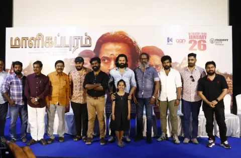 மலையாள சூப்பர் ஹிட் படமான #மாளிகப்புரம் தமிழில் வருகிற 26ம் தேதி தமிழில் வெளியாகிறது