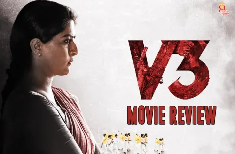 V3 Tamil Movie Review