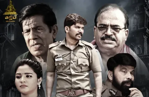விக்ரமன் - மகிழ்திருமேனியின் இணை இயக்குனர் சி.எம் லோகு இயக்கிய படம் "பரபரப்பு"