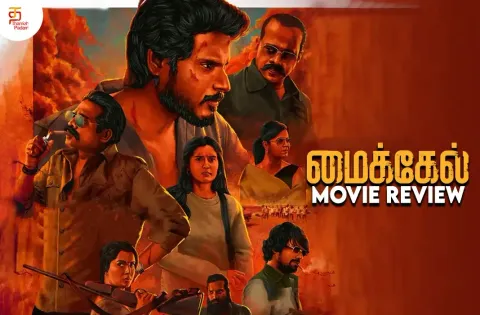மைக்கேல் தமிழ் திரைப்பட விமர்சனம்