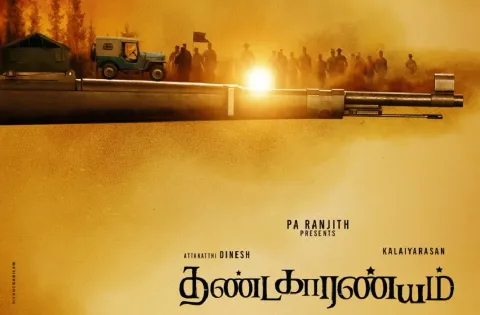 இயக்குனர் பா.இரஞ்சித் தயாரிப்பில் அதியன் ஆதிரை இயக்கும் 'தண்டகாரண்யம்'