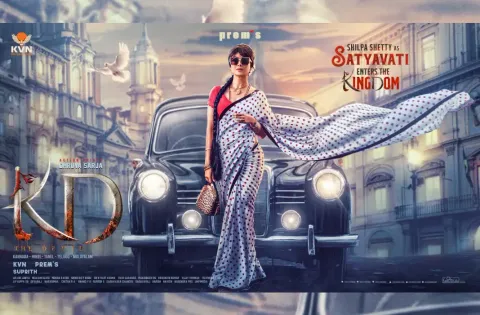 ‘கேடி-தி டெவில்’ திரைப்படத்தில், சத்யவதியாக பாலிவுட் பிரபல நடிகை ஷில்பா ஷெட்டி இணைந்துள்ளார் !