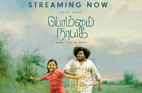 பொம்மை நாயகி’ திரைப்படம் ZEE5 OTT தளத்தில் வெளியாகியுள்ளது