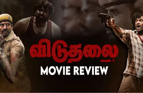 விடுதலை தமிழ் திரைப்பட விமர்சனம்