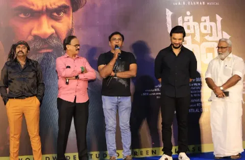 'பத்துதல' படத்தின் டீசர் வெளியீட்டு விழா