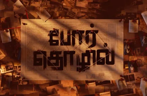 தமிழ் சினிமாவில் ' போர் தொழில்' மூலம் நேரடியாக களமிறங்கும் அப்ளாஸ் என்டர்டெய்ன்மென்ட்