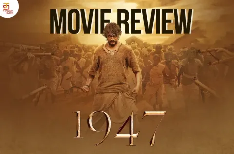 ஆகஸ்ட் 16 1947 தமிழ் திரைப்பட விமர்சனம்