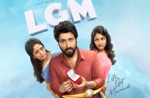 நட்சத்திர கிரிக்கெட் வீரர் எம். எஸ். தோனி வெளியிட்ட 'எல். ஜி. எம்' படத்தின் ஃபர்ஸ்ட் லுக்