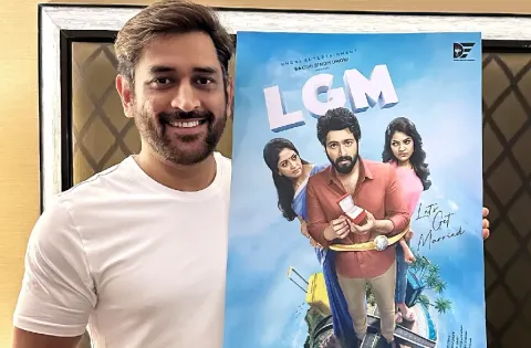 'எல். ஜி. எம்' படத்தின் ஃபர்ஸ்ட் லுக்கைப் பாராட்டிய எம். எஸ். தோனி