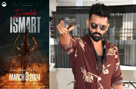 டபுள் இஸ்மார்ட்" , மார்ச் 8, 2024 அன்று மகா சிவராத்திரி நாளில் திரையரங்குகளில் வெளியாகிறது !!