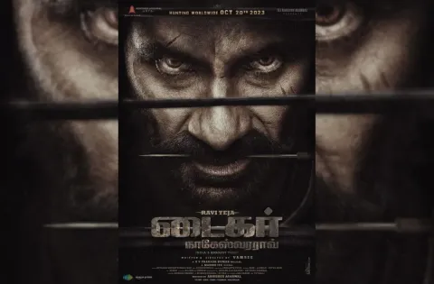 “டைகர் நாகேஸ்வர ராவ்” படத்தின் ஃபர்ஸ்ட் லுக் வெளியானது