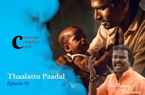 ஆண்டனி தாசனின் பாட்காஸ்ட் தொடர்