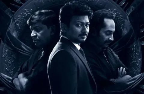 "மாமன்னன்" படத்தின் First Look போஸ்டர் வெளியானது