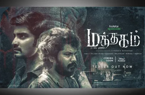டிஸ்னி+ ஹாட்ஸ்டார் தளம் தனது அடுத்த ஹாட்ஸ்டார் ஸ்பெஷல்ஸ் “மத்தகம்” டீசரை வெளியிட்டுள்ளது !!