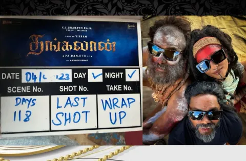 சீயான் விக்ரம் நடிக்கும் 'தங்கலான்' படத்தின் படப்பிடிப்பு நிறைவு