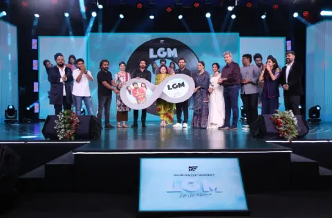 LGM படத்தின் இசை மற்றும் ட்ரைலர் வெளியீட்டு விழா