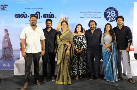 தோனி என்டர்டெய்ன்மென்ட்டின் 'எல். ஜி. எம்' படத்தின் பத்திரிக்கையாளர் சந்திப்பு