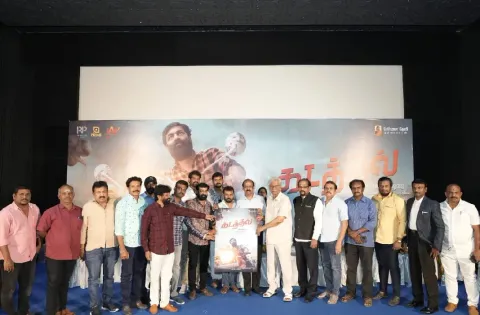 கடத்தல் திரைப்பட டிரெய்லர் வெளியீடு விழா !!