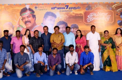 ‘காடப்புறா கலைக்குழு’ படத்தின் பத்திரிக்கையாளர் சந்திப்பு !!