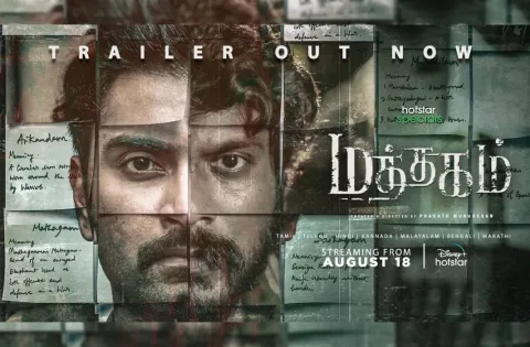 டிஸ்னி+ ஹாட்ஸ்டாரின் ஒரிஜினல் சீரிஸ் "மத்தகம்" ஆகஸ்ட் 18 முதல் ஸ்ட்ரீமாகிறது !!