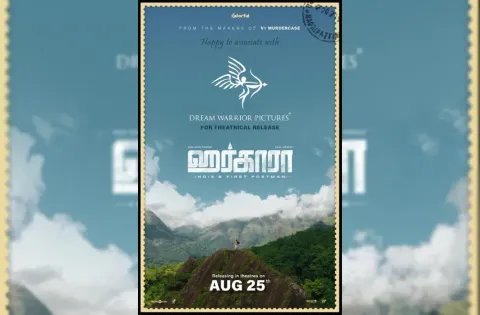 ட்ரீம் வாரியர் பிக்சர்ஸ் வெளியீட்டில் “ஹர்காரா” ஆகஸ்ட் 25 முதல் திரையரங்குகளில்