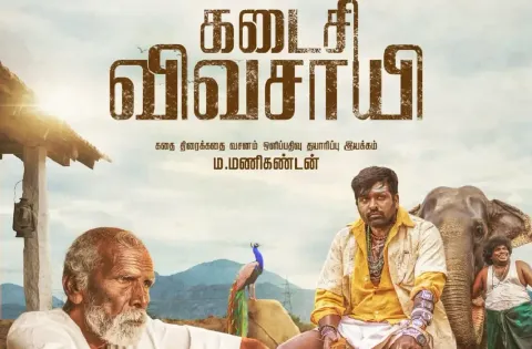 கடைசி விவசாயி படத்திற்கு தேசிய விருது, இயக்குநர் ம. மணிகண்டன் நன்றி கடிதம் !
