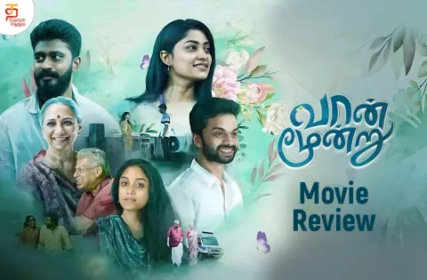 வான் மூன்று தமிழ் திரைப்பட விமர்சனம்