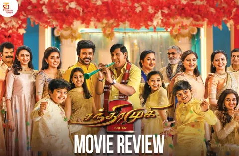 சந்திரமுகி 2 தமிழ் திரைப்பட விமர்சனம்