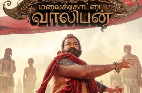மோகன்லால் நடிக்கும் 'மலைக்கோட்டை வாலிபன்' படத்தின் வெளியீட்டு தேதி அறிவிப்பு