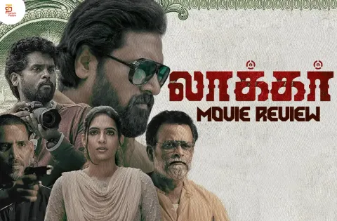 லாக்கர் தமிழ் திரைப்பட விமர்சனம்