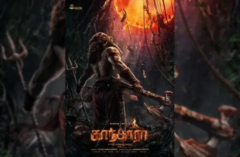'காந்தாரா -சாப்டர்1' படத்தின் ஃபர்ஸ்ட் லுக் மற்றும் டீஸர் வெளியீடு