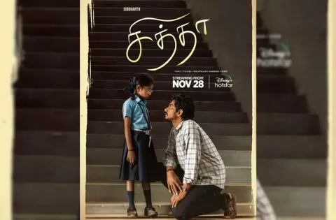 “சித்தா” திரைப்படம், நவம்பர் 28 முதல் டிஸ்னி+ ஹாட்ஸ்டார் தளத்தில் ஸ்ட்ரீம் செய்யப்படவுள்ளது