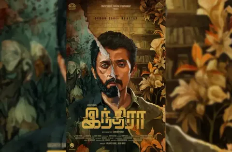 வசந்த் ரவி நடிப்பில் உருவாகி இருக்கும் இந்திரா !!