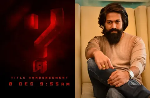 ‘யாஷ் 19’ படத்தின் அதிகாரப்பூர்வ தலைப்பு டிசம்பர் 8, 2023 அன்று வெளியாகிறது