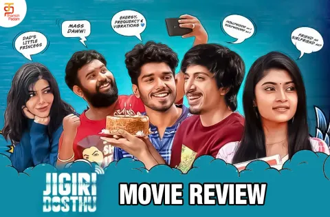 ஜிகிரி தோஸ்த் தமிழ் திரைப்பட விமர்சனம்