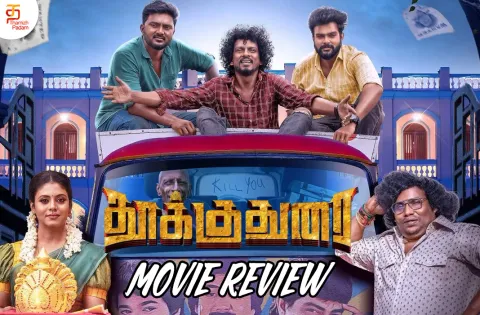 தூக்குதுரை தமிழ் திரைப்பட விமர்சனம்