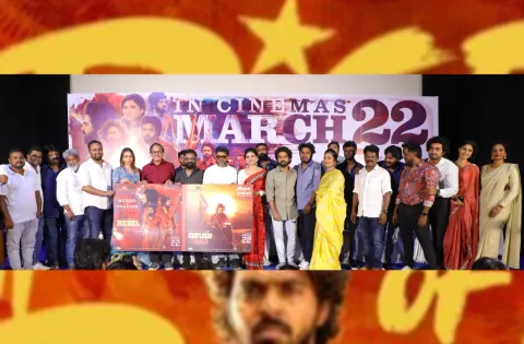 'ரெபல்' திரைப்பட இசை வெளியீட்டு விழா !!