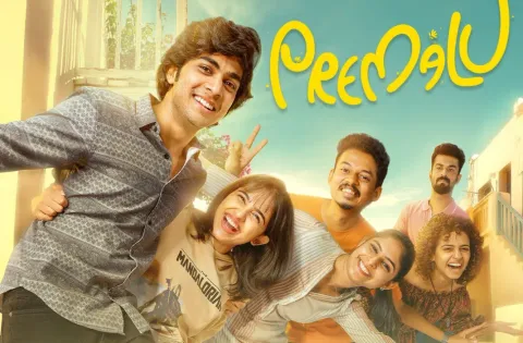 ப்ளாக்பஸ்டர் "பிரேமலு", ஏப்ரல் 12, 2024 முதல் டிஸ்னி+ ஹாட்ஸ்டாரில்!!