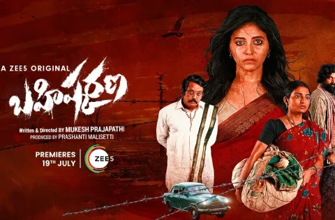 நடிகை அஞ்சலி நடிப்பில் 'பஹிஷ்கரனா' ZEE5 இல் ஜூலை 19, 2024 முதல் ஸ்ட்ரீமாகவுள்ளது !!