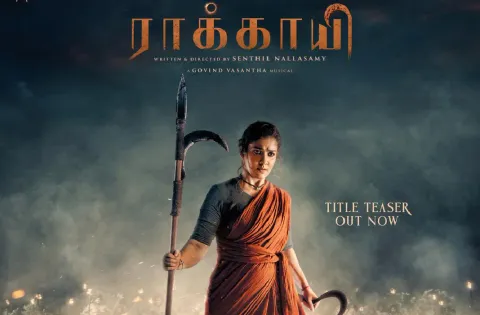 ஆக்சன் அவதாரத்தில் நயன்தாரா கலக்கும், “ராக்காயி” படத்தின் டைட்டில் லுக் டீசர் வெளியானது !!