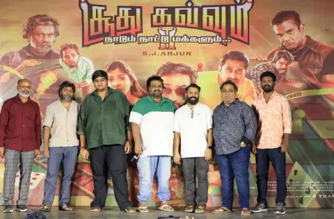 மிர்ச்சி சிவா நடிக்கும் 'சூது கவ்வும் 2' படத்தின் முன்னோட்டம் வெளியீடு