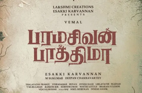 விமல் நடிக்கும் புதிய படம் 'பரமசிவன் பாத்திமா'