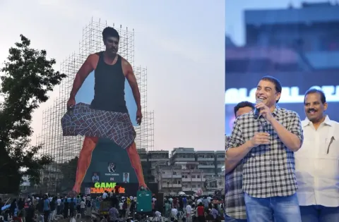 "கேம் சேஞ்சர்" படத்தின் டிரெய்லர், ஜனவரி 1 ஆம் தேதி வெளியாகிறது !!