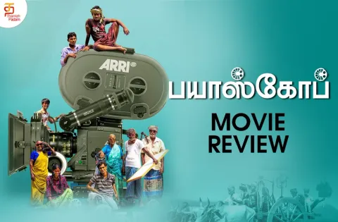 Bioscope